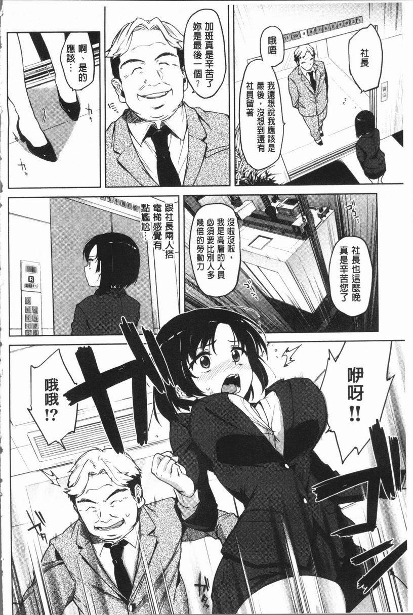 [日本漫画] 性玩伴BOX 单本,露出,巨乳大奶,OL,黑丝丝袜,女学生,巨尻#[20P]-2