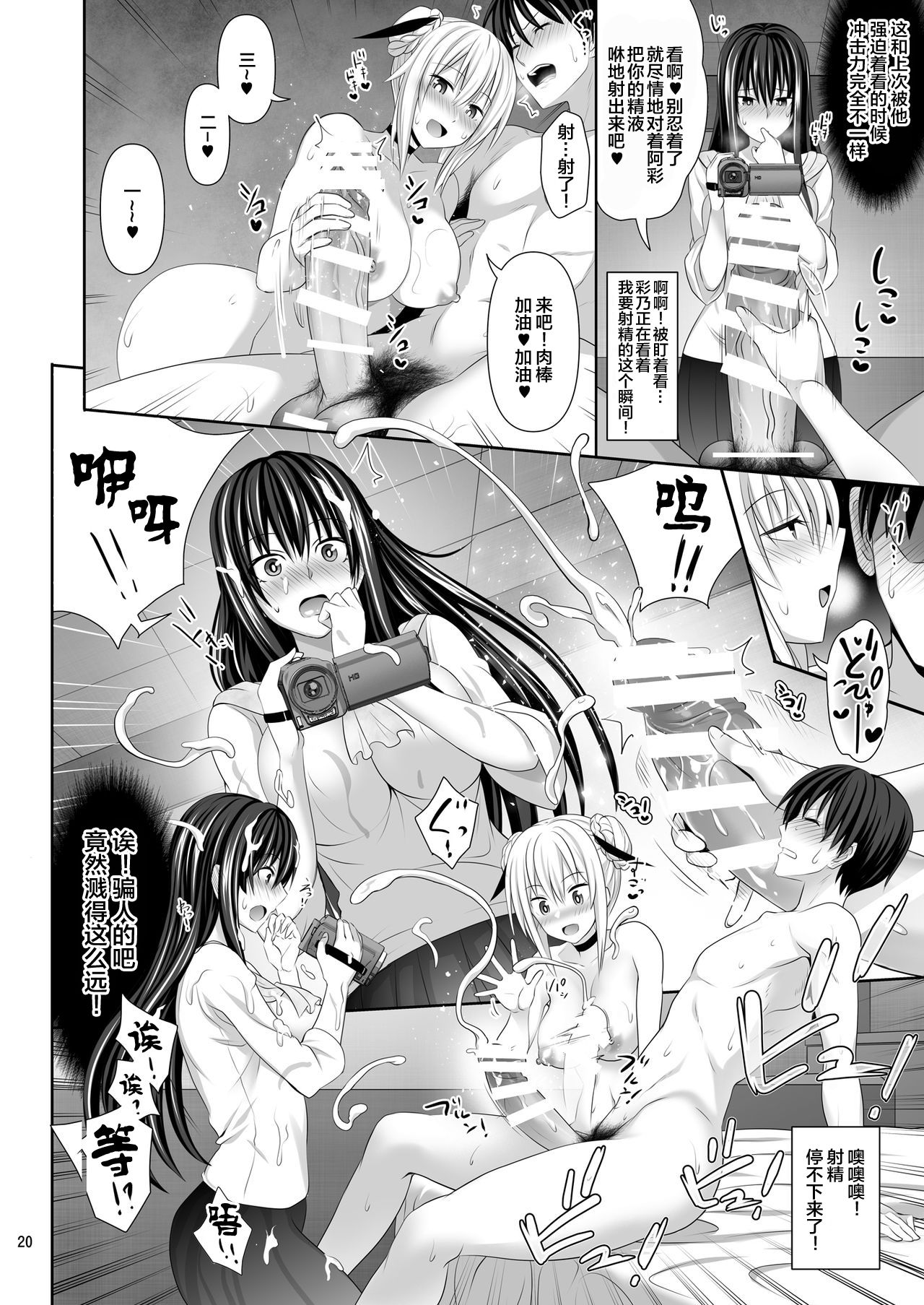 [日本漫画] セックスフレンド2 单本,NTR,巨乳大奶#[54P]-20