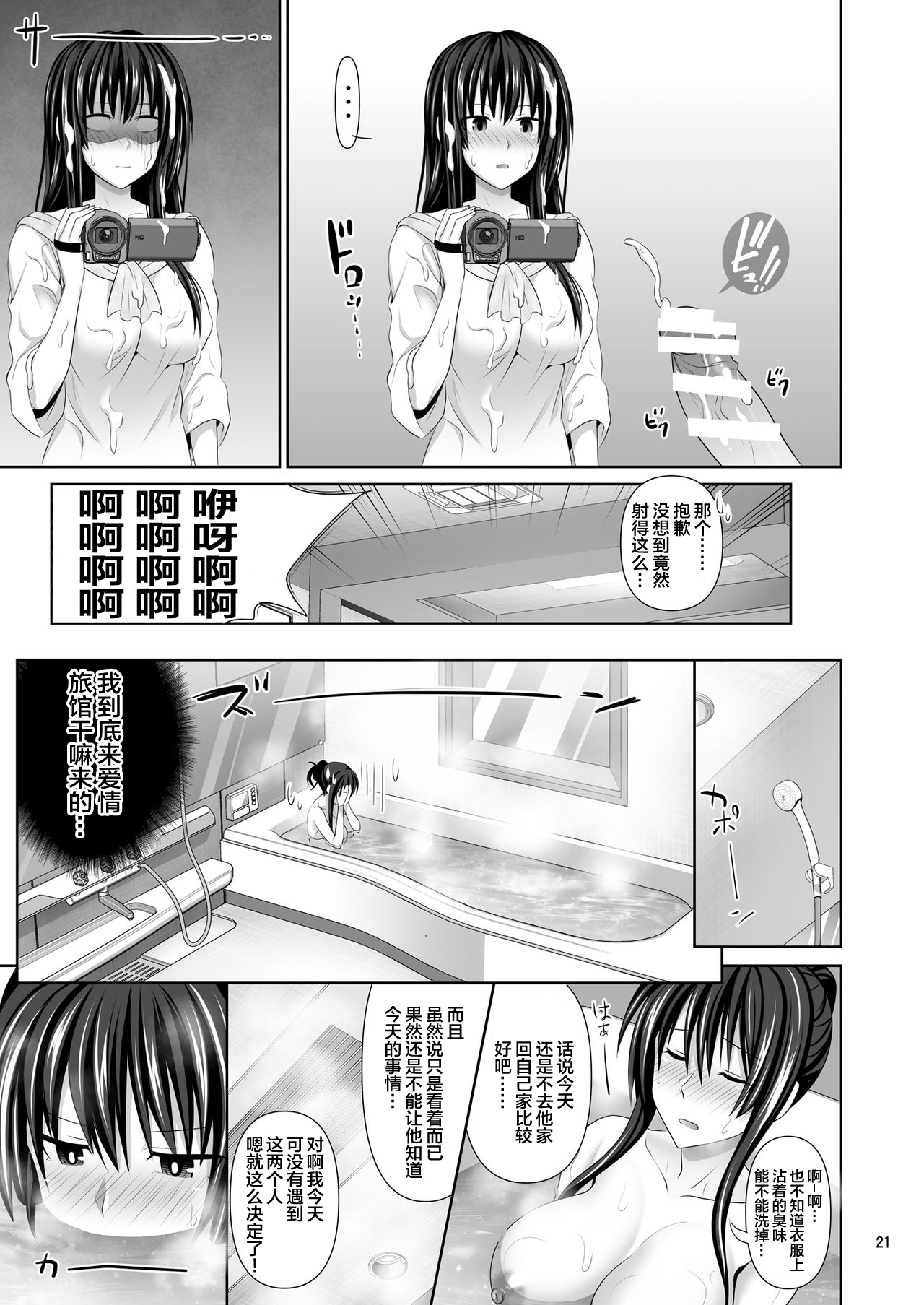 [日本漫画] セックスフレンド2 单本,NTR,巨乳大奶#[54P]-21