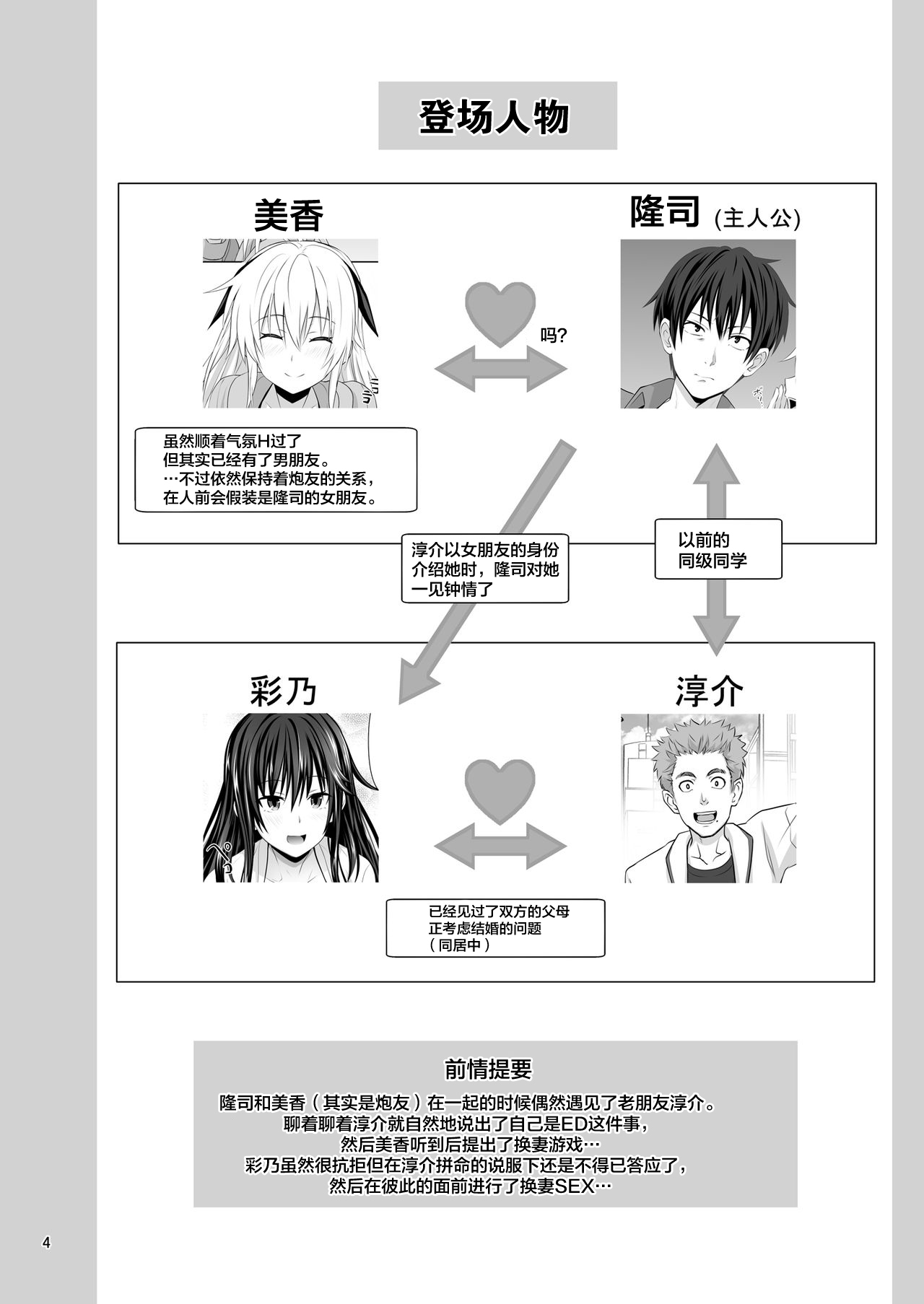 [日本漫画] セックスフレンド2 单本,NTR,巨乳大奶#[54P]-4