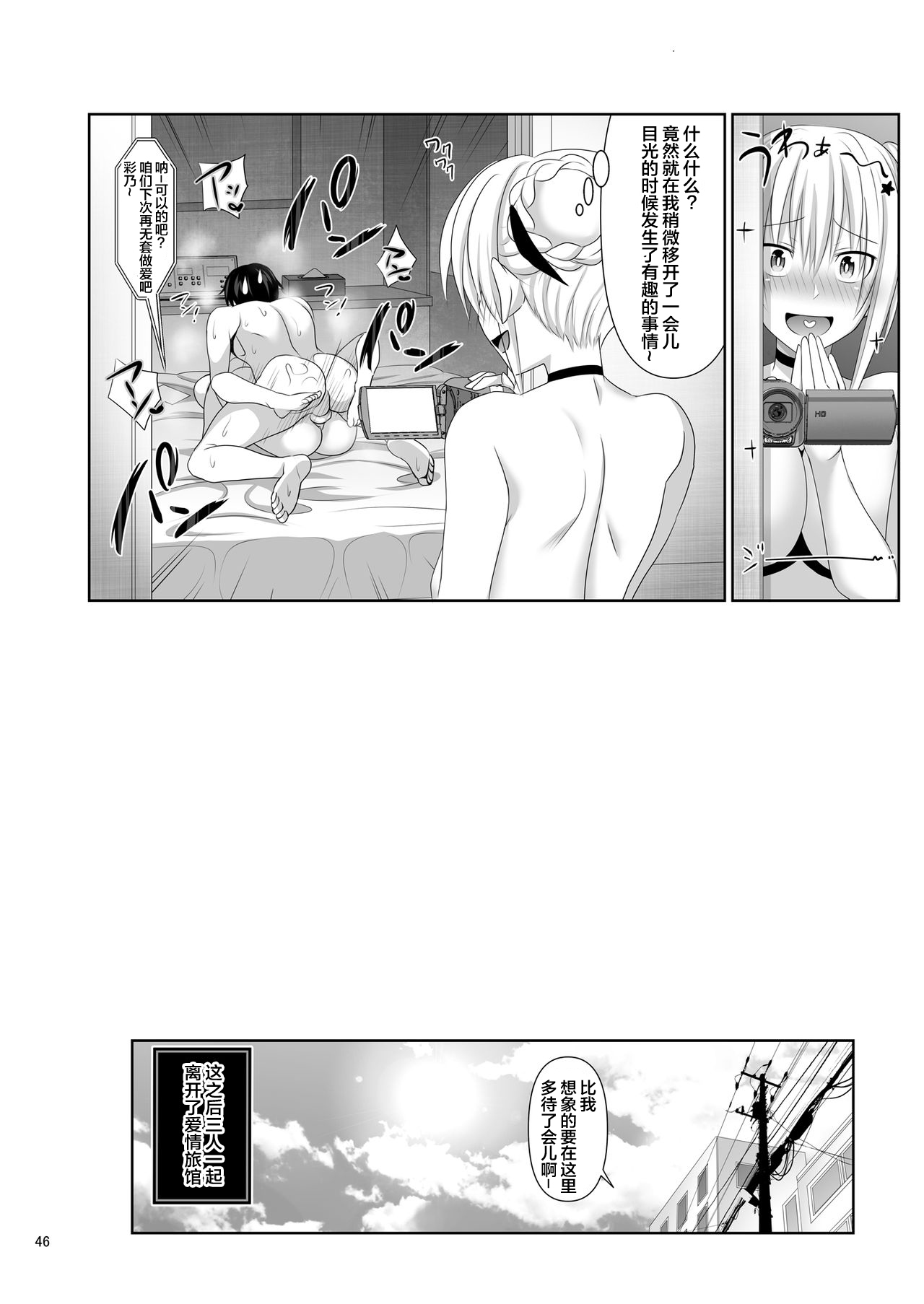 [日本漫画] セックスフレンド2 单本,NTR,巨乳大奶#[54P]-46
