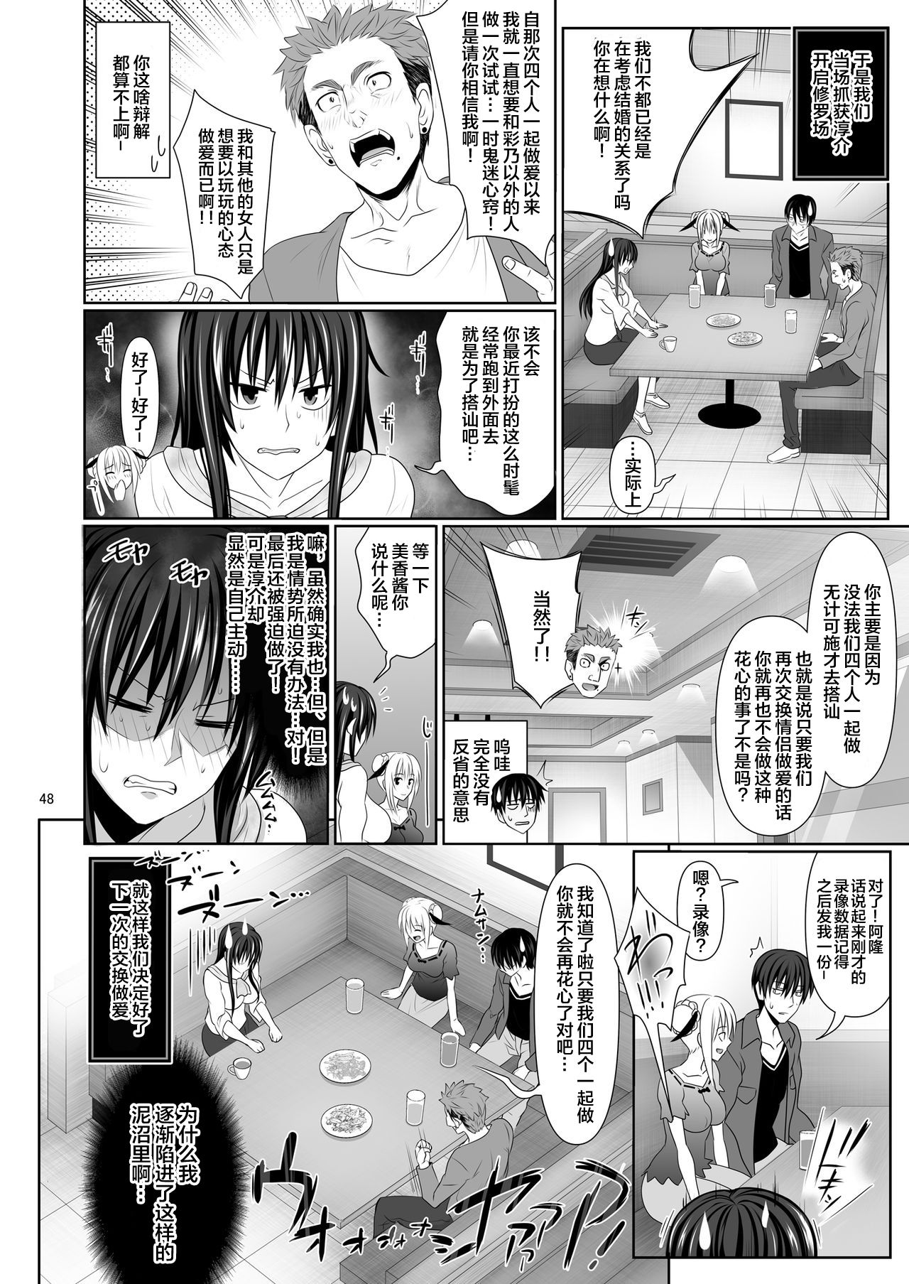 [日本漫画] セックスフレンド2 单本,NTR,巨乳大奶#[54P]-48