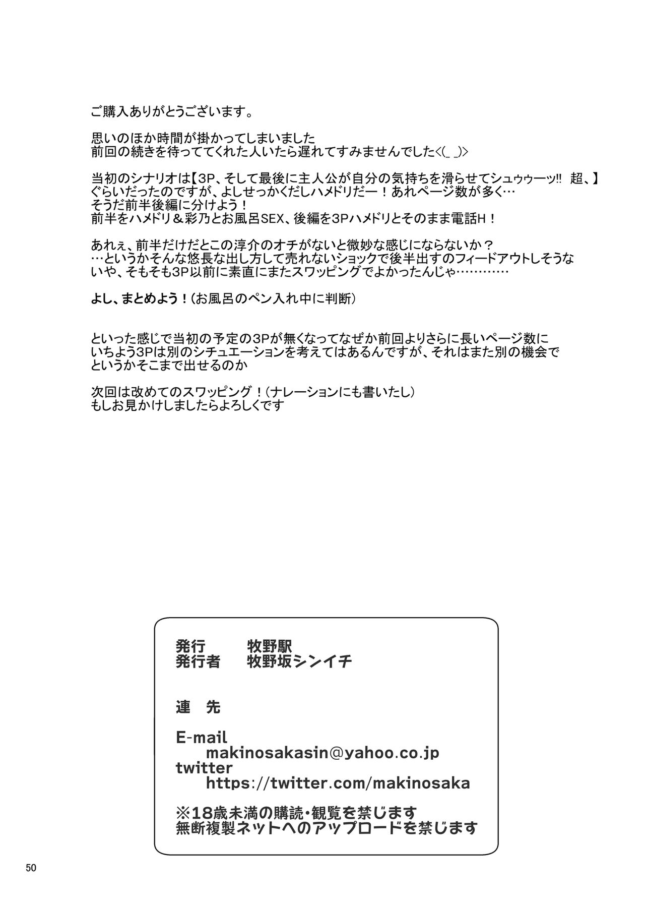 [日本漫画] セックスフレンド2 单本,NTR,巨乳大奶#[54P]-50