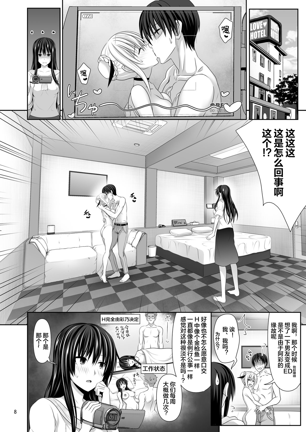 [日本漫画] セックスフレンド2 单本,NTR,巨乳大奶#[54P]-8