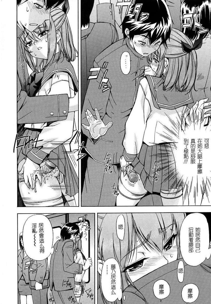 [日本漫画] 初犬 单本,露出,女仆,巨乳大奶,肛门,正太控,水手服,女学生#[18P]-8