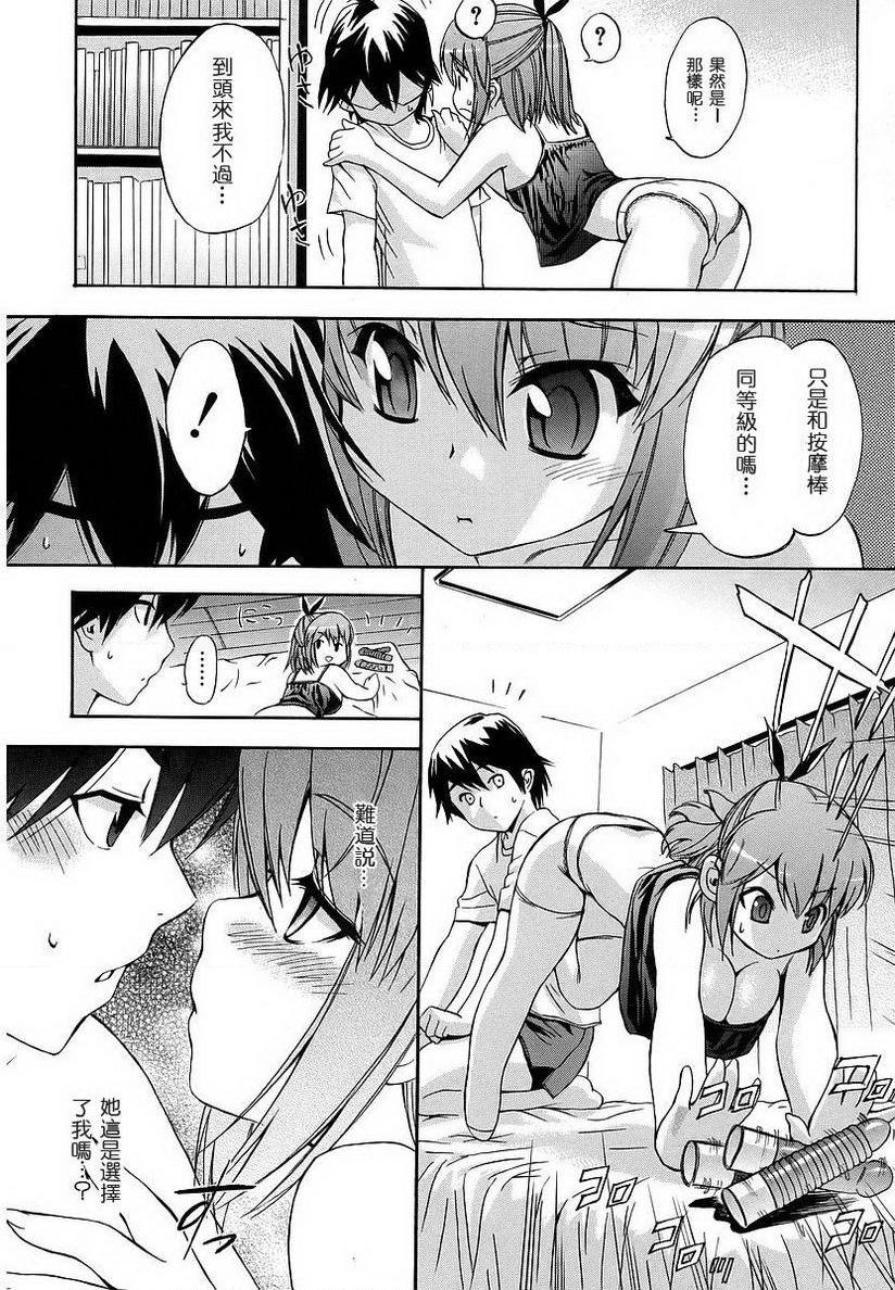 [日本漫画] 初犬 单本,露出,女仆,巨乳大奶,肛门,正太控,水手服,女学生#[20P]-10