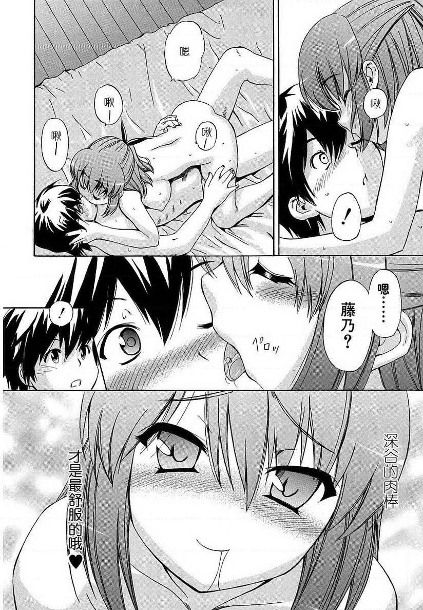 [日本漫画] 初犬 单本,露出,女仆,巨乳大奶,肛门,正太控,水手服,女学生#[20P]-14