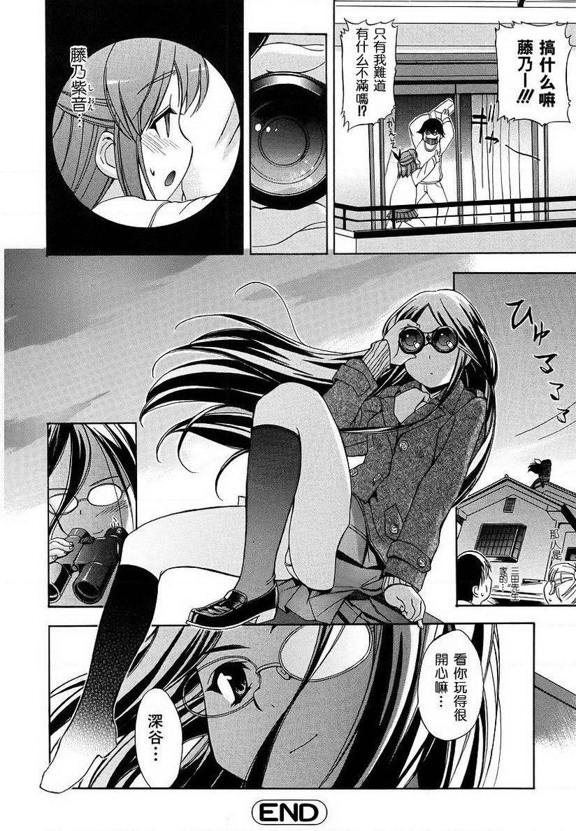 [日本漫画] 初犬 单本,露出,女仆,巨乳大奶,肛门,正太控,水手服,女学生#[20P]-20