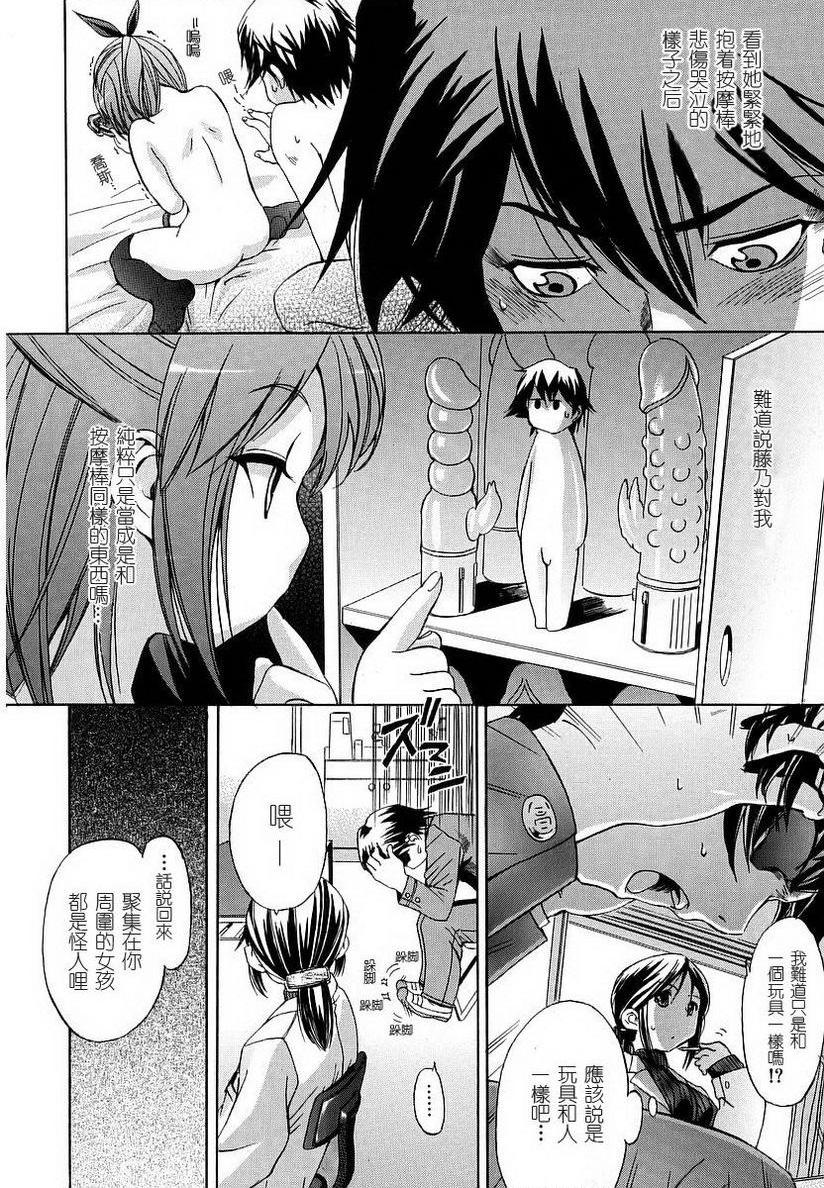 [日本漫画] 初犬 单本,露出,女仆,巨乳大奶,肛门,正太控,水手服,女学生#[20P]-6