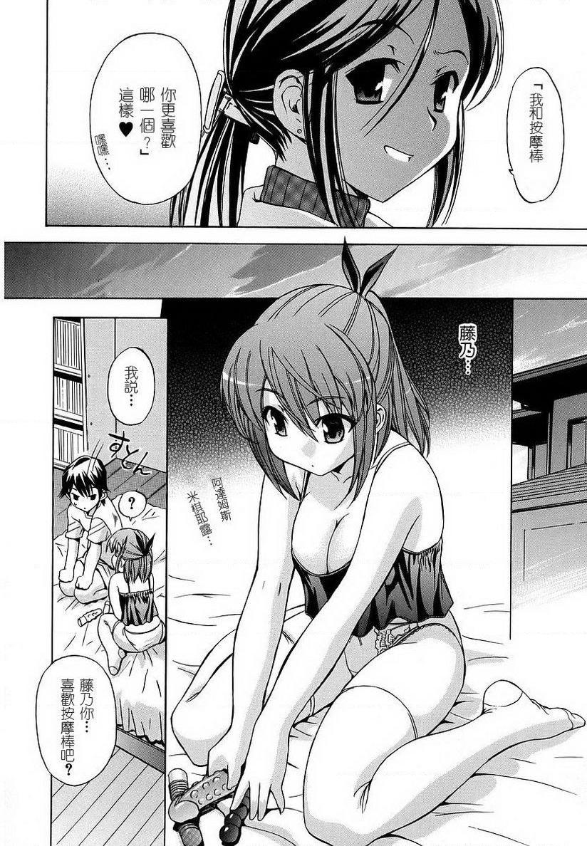 [日本漫画] 初犬 单本,露出,女仆,巨乳大奶,肛门,正太控,水手服,女学生#[20P]-8