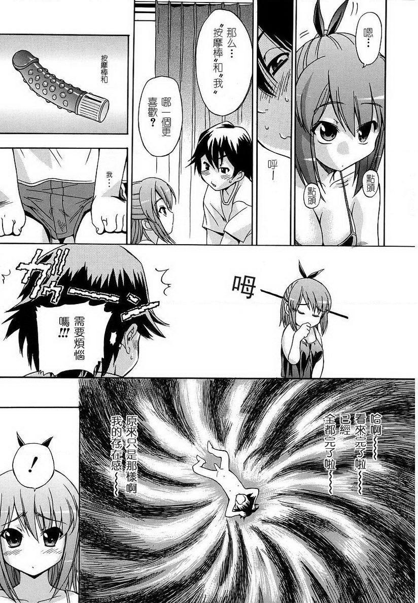 [日本漫画] 初犬 单本,露出,女仆,巨乳大奶,肛门,正太控,水手服,女学生#[20P]-9