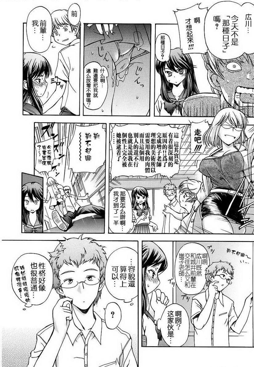 [日本漫画] 初犬 单本,露出,女仆,巨乳大奶,肛门,正太控,水手服,女学生#[16P]-6