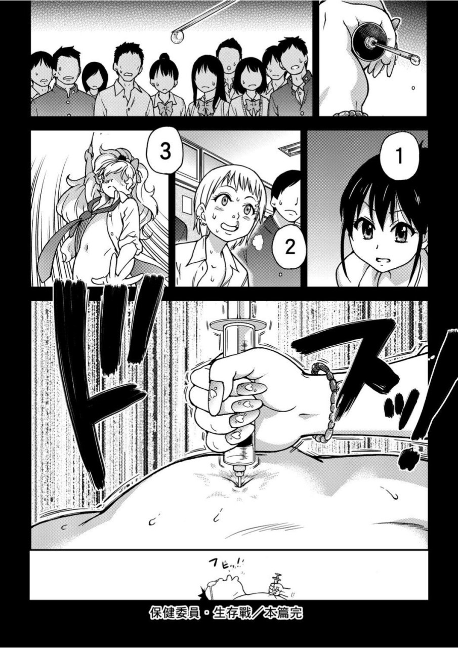 [日本漫画] 慾情♡青春 单本,萝莉,女学生#[244P]-65