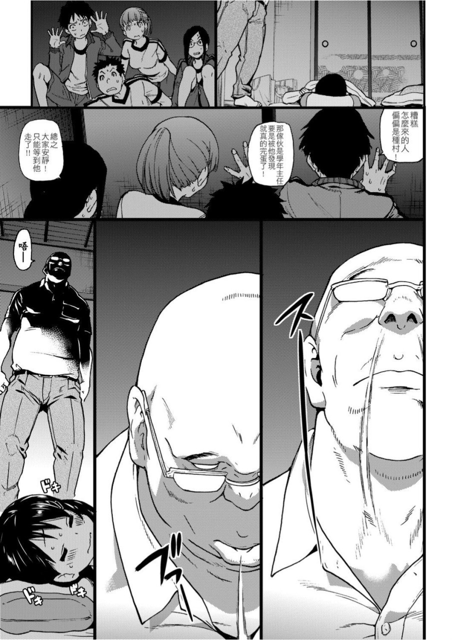 [日本漫画] 慾情♡青春 单本,萝莉,女学生#[244P]-76
