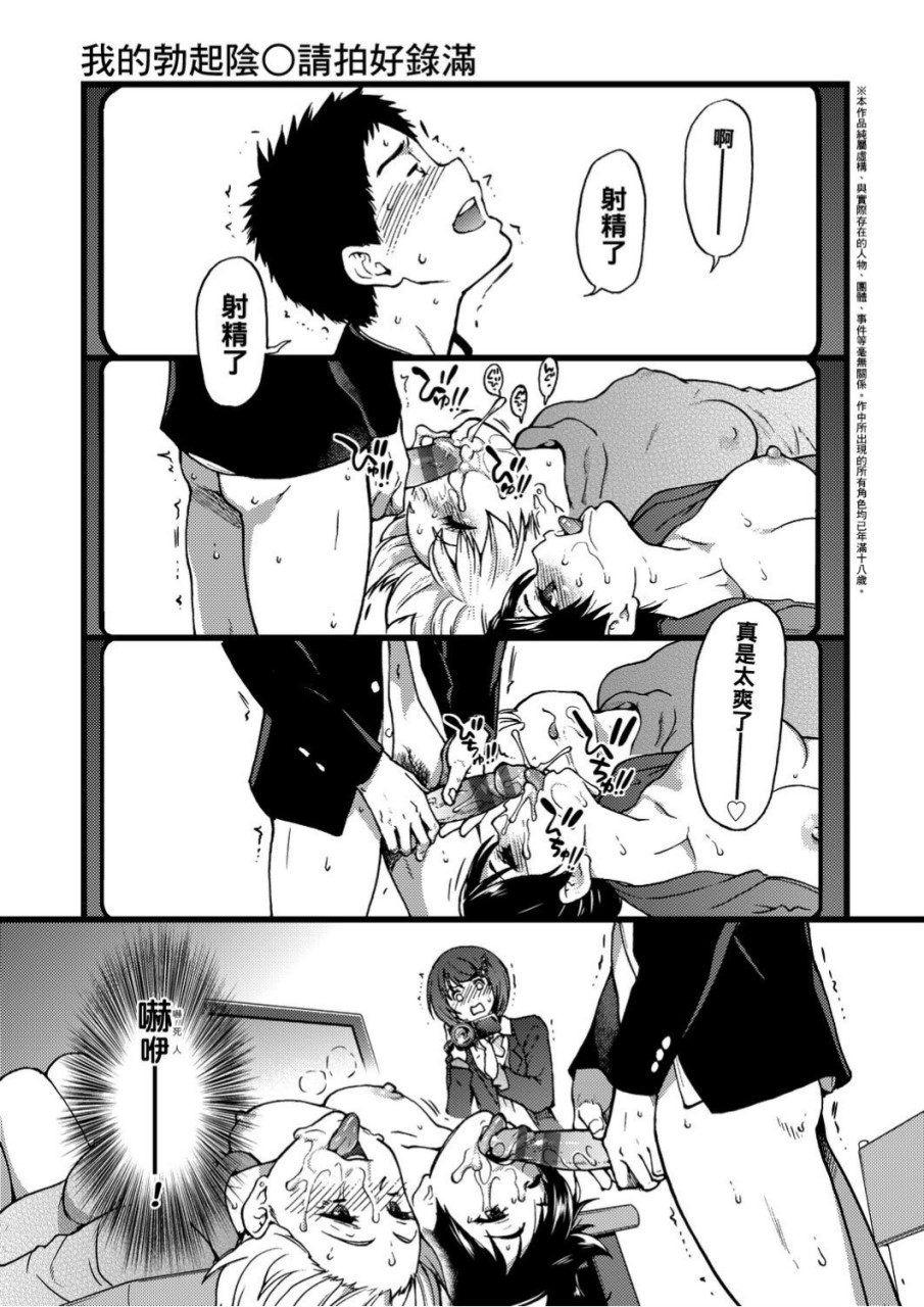 [日本漫画] 慾情♡青春 单本,萝莉,女学生#[244P]-140