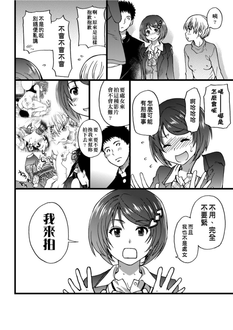 [日本漫画] 慾情♡青春 单本,萝莉,女学生#[244P]-143