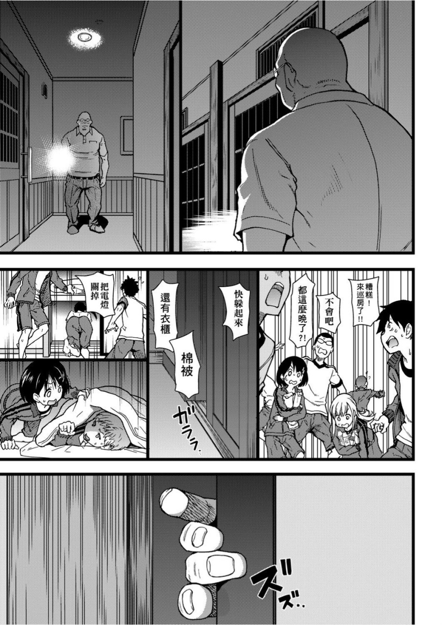 [日本漫画] 慾情♡青春 单本,萝莉,女学生#[244P]-74