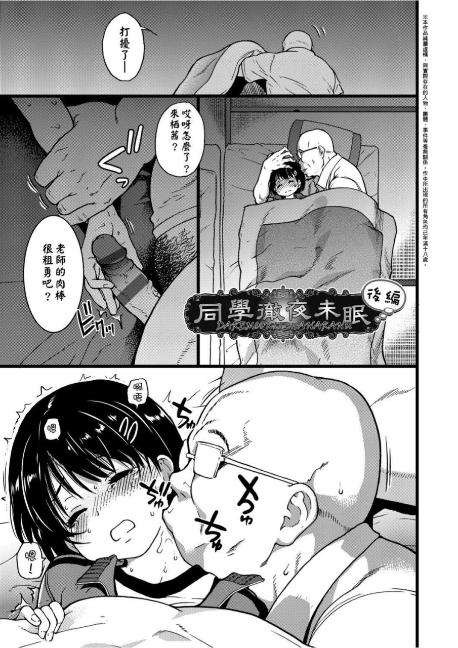 [日本漫画] 慾情♡青春 单本,萝莉,女学生#[244P]-92
