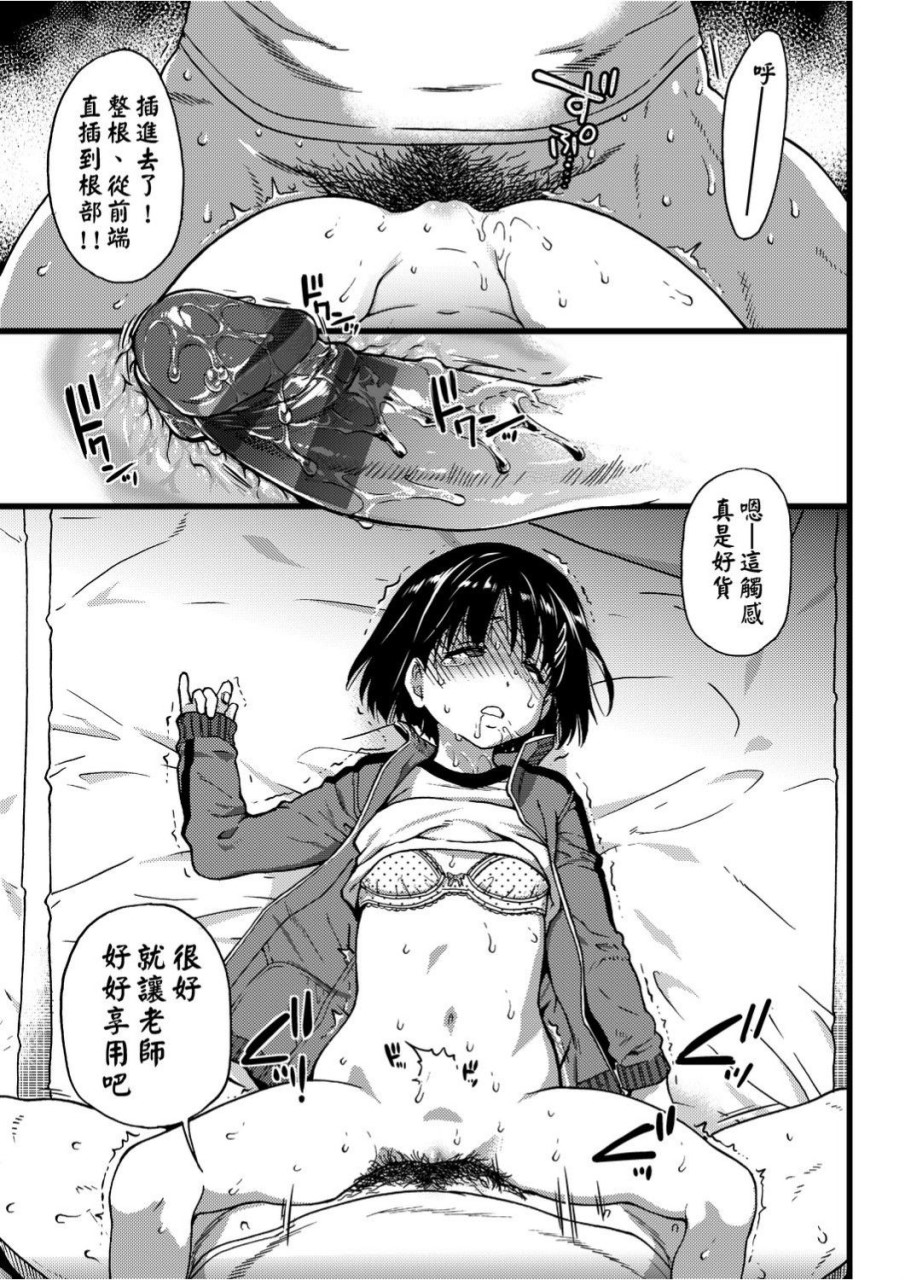 [日本漫画] 慾情♡青春 单本,萝莉,女学生#[244P]-96