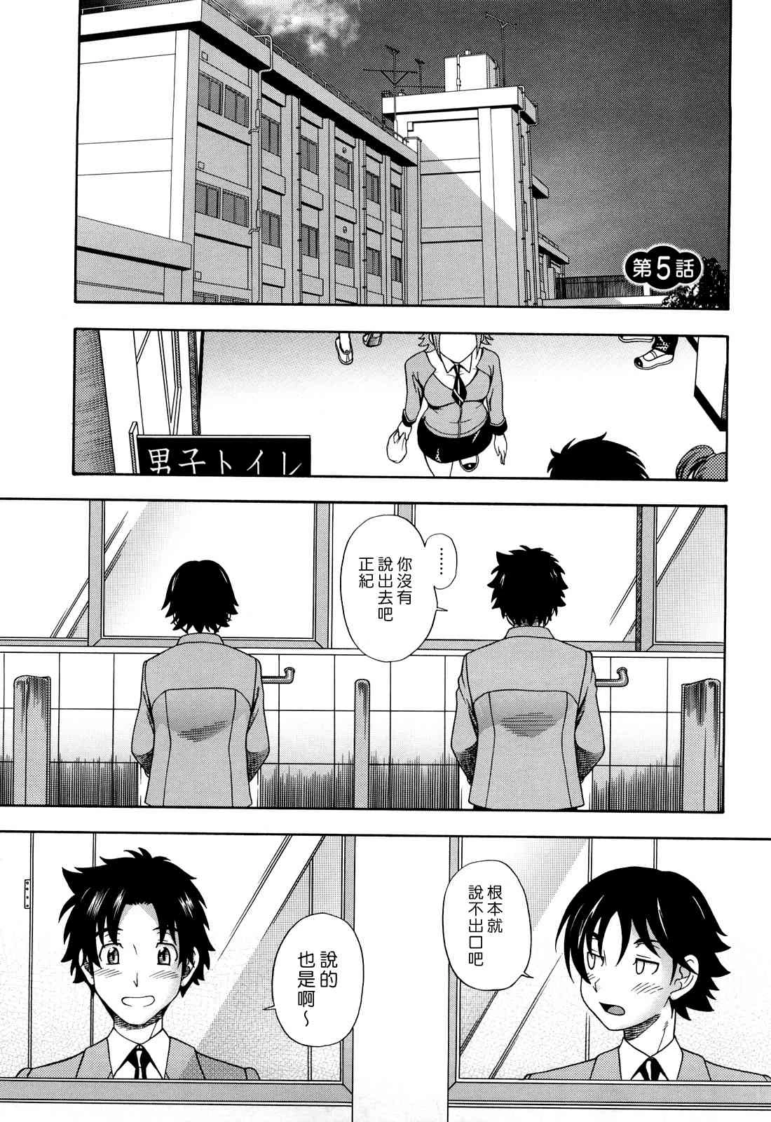 [日本漫画] Honey Blonde ~ Sakura 同人,萝莉,女学生#[207P]-100