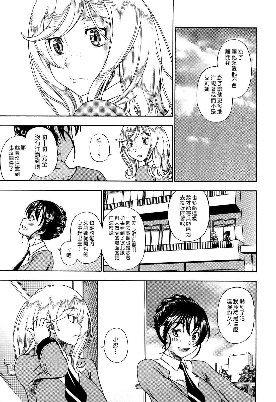 [日本漫画] Honey Blonde ~ Sakura 同人,萝莉,女学生#[207P]-102