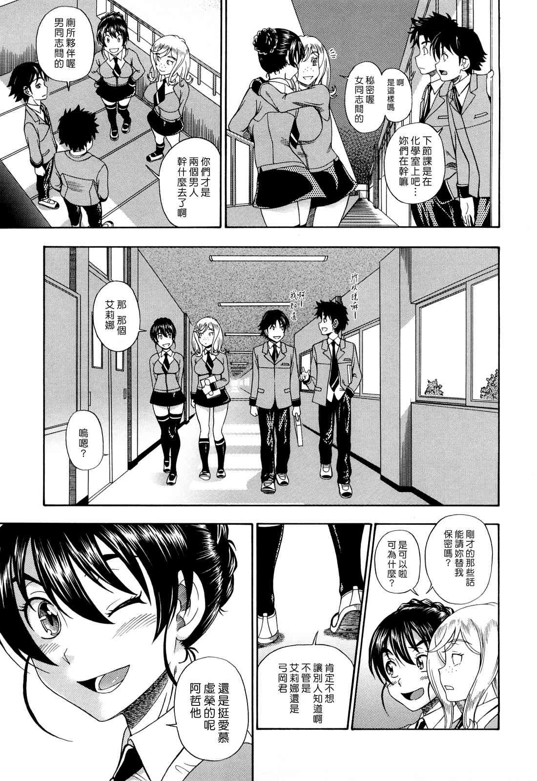 [日本漫画] Honey Blonde ~ Sakura 同人,萝莉,女学生#[207P]-104