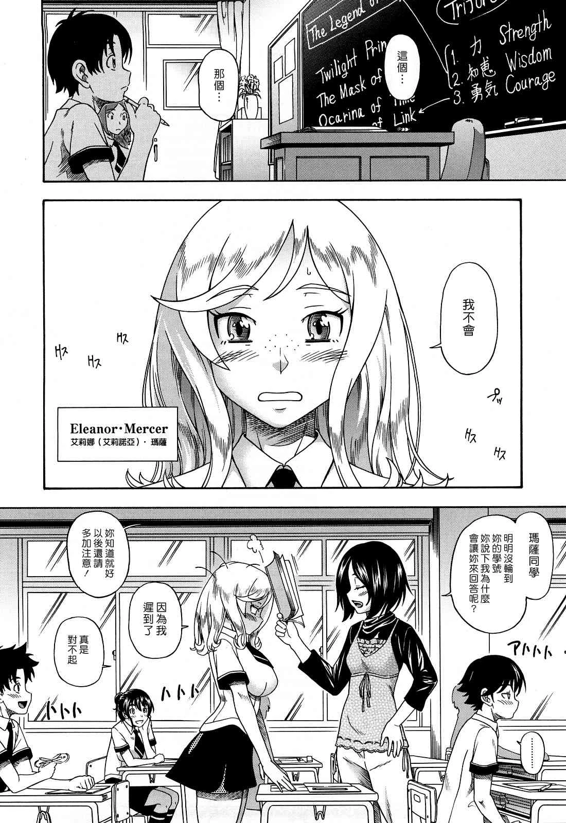 [日本漫画] Honey Blonde ~ Sakura 同人,萝莉,女学生#[207P]-11