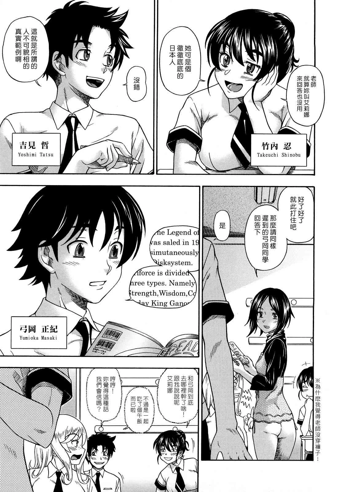[日本漫画] Honey Blonde ~ Sakura 同人,萝莉,女学生#[207P]-12