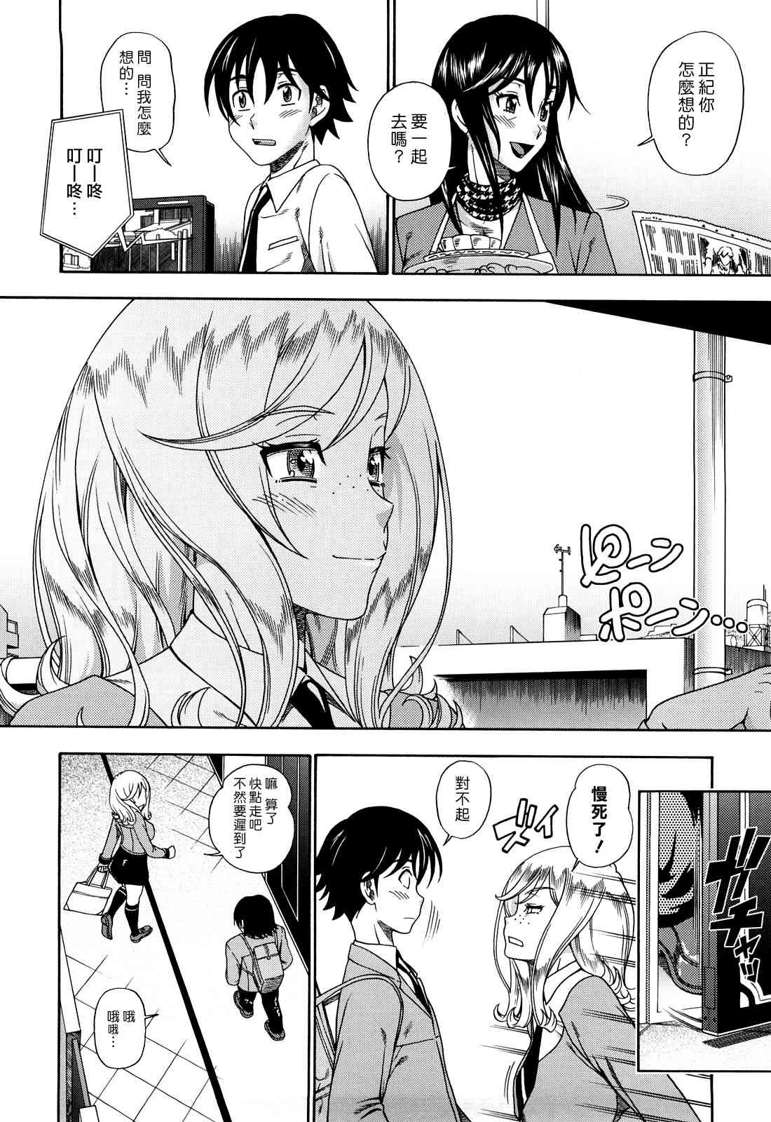 [日本漫画] Honey Blonde ~ Sakura 同人,萝莉,女学生#[207P]-125