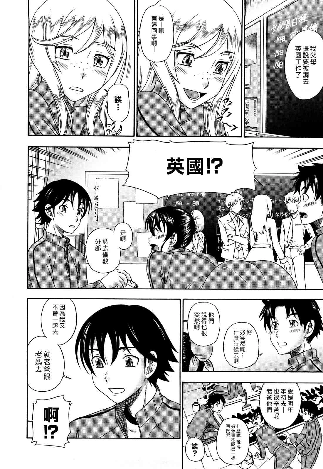 [日本漫画] Honey Blonde ~ Sakura 同人,萝莉,女学生#[207P]-127