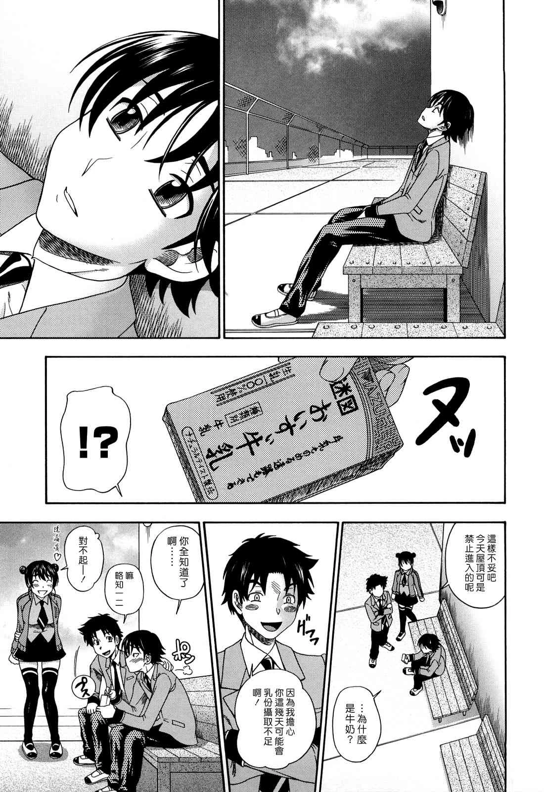 [日本漫画] Honey Blonde ~ Sakura 同人,萝莉,女学生#[207P]-158