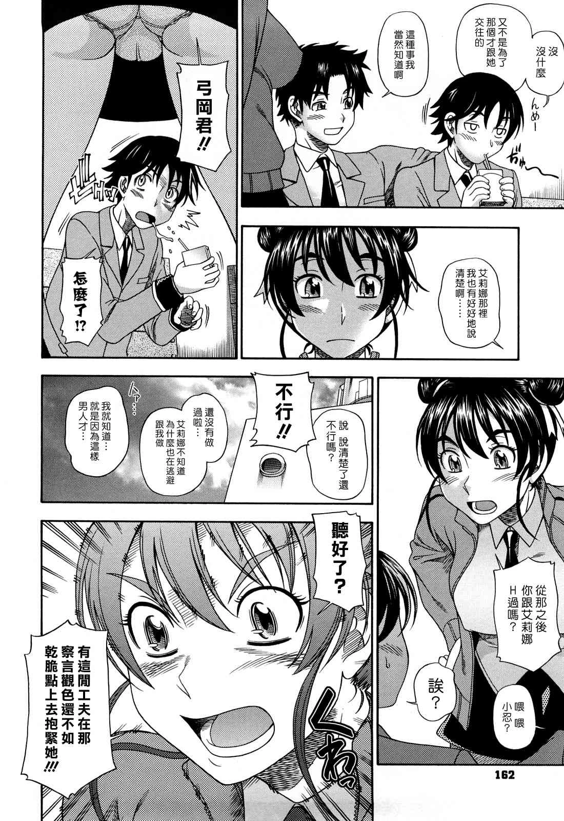[日本漫画] Honey Blonde ~ Sakura 同人,萝莉,女学生#[207P]-159