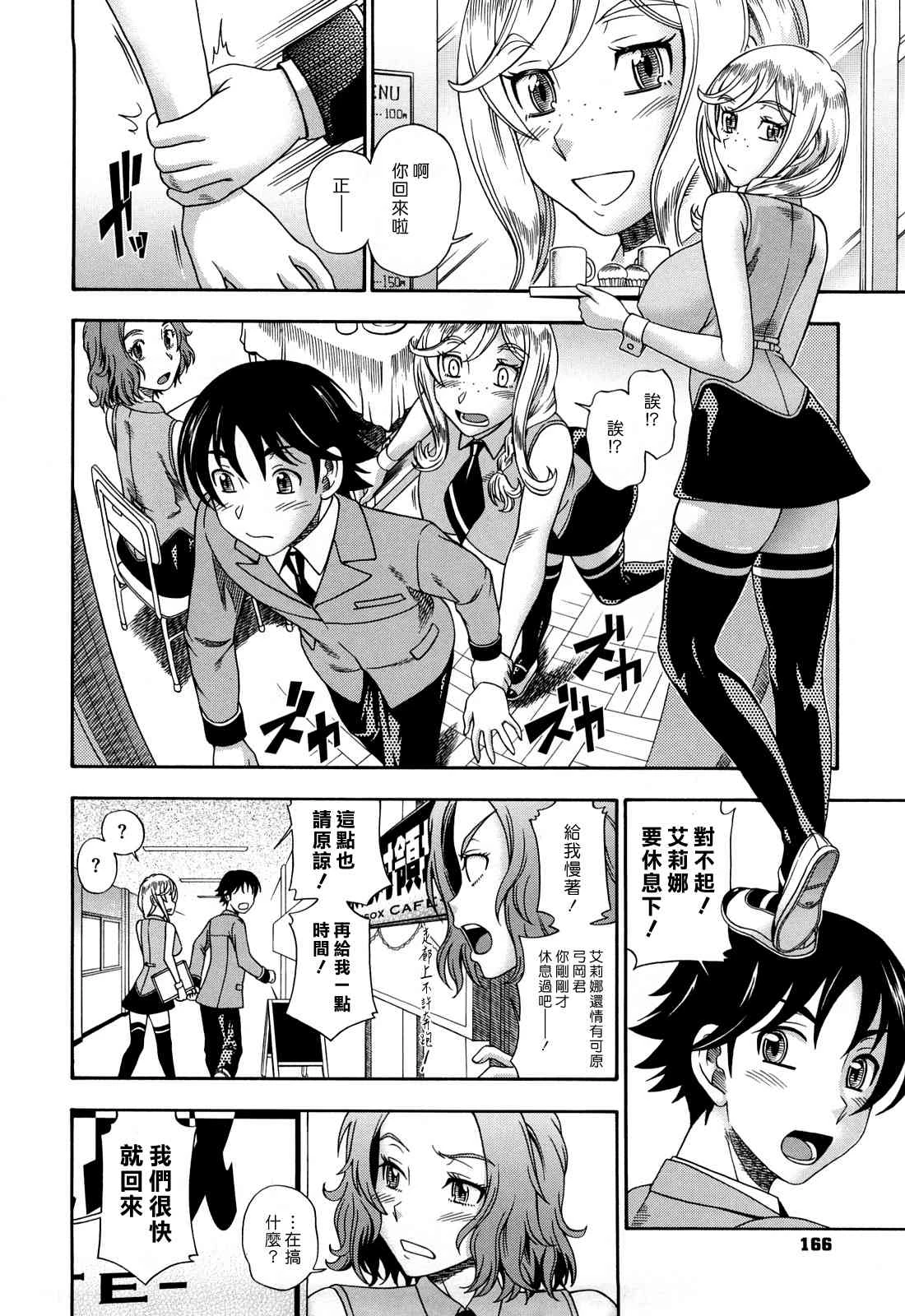 [日本漫画] Honey Blonde ~ Sakura 同人,萝莉,女学生#[207P]-163