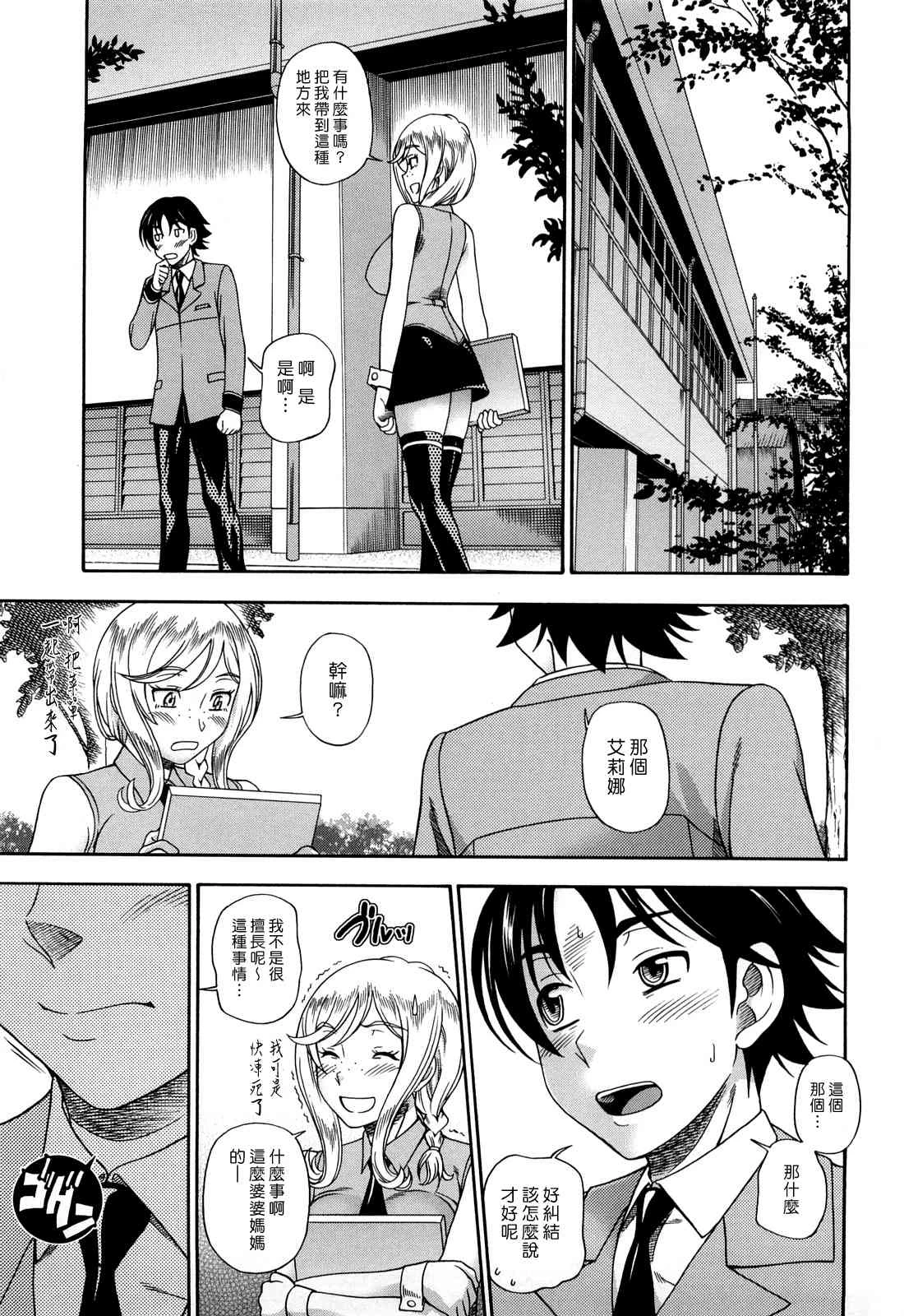 [日本漫画] Honey Blonde ~ Sakura 同人,萝莉,女学生#[207P]-164