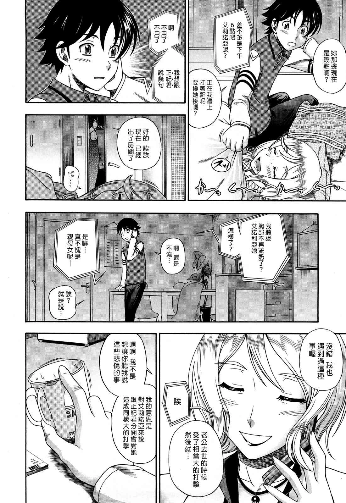 [日本漫画] Honey Blonde ~ Sakura 同人,萝莉,女学生#[207P]-171