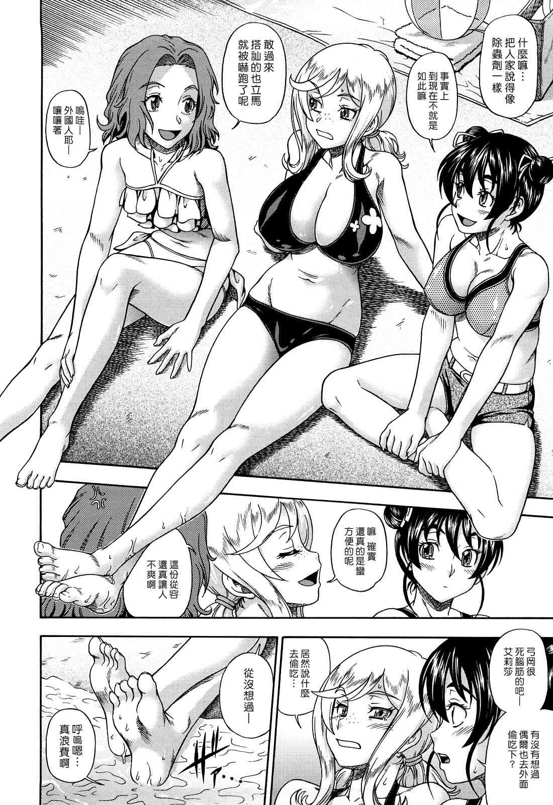 [日本漫画] Honey Blonde ~ Sakura 同人,萝莉,女学生#[207P]-31