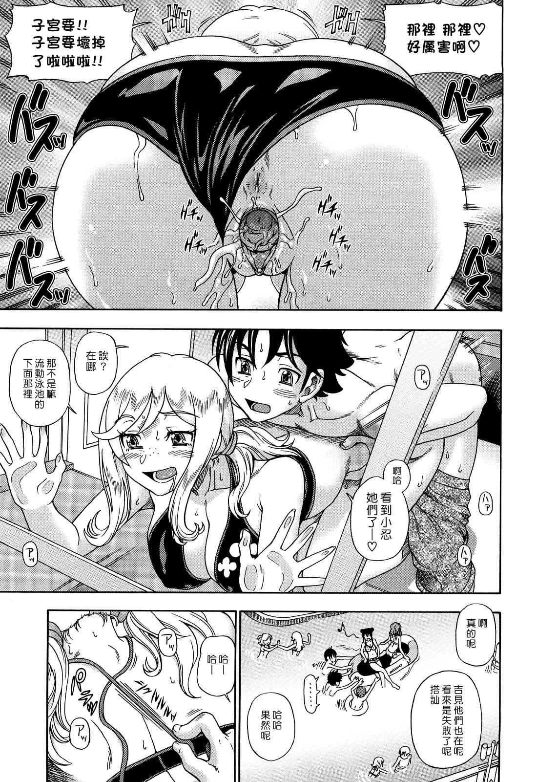 [日本漫画] Honey Blonde ~ Sakura 同人,萝莉,女学生#[207P]-40
