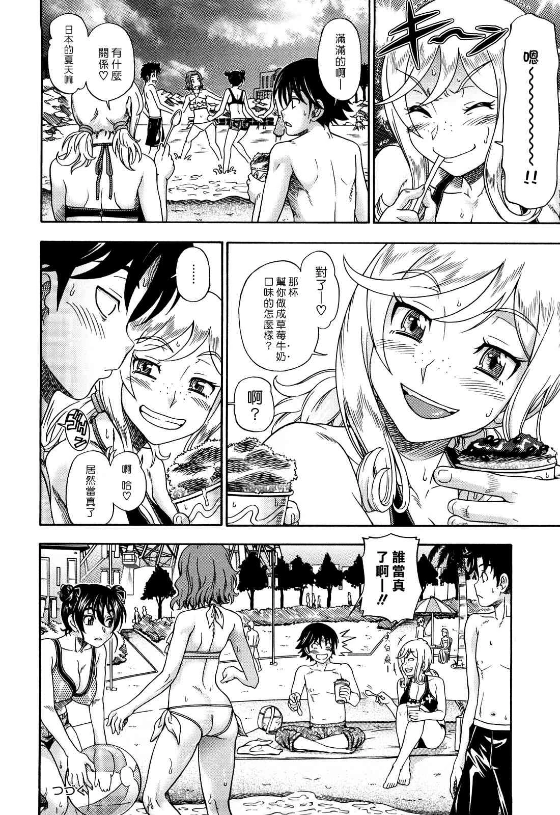 [日本漫画] Honey Blonde ~ Sakura 同人,萝莉,女学生#[207P]-51