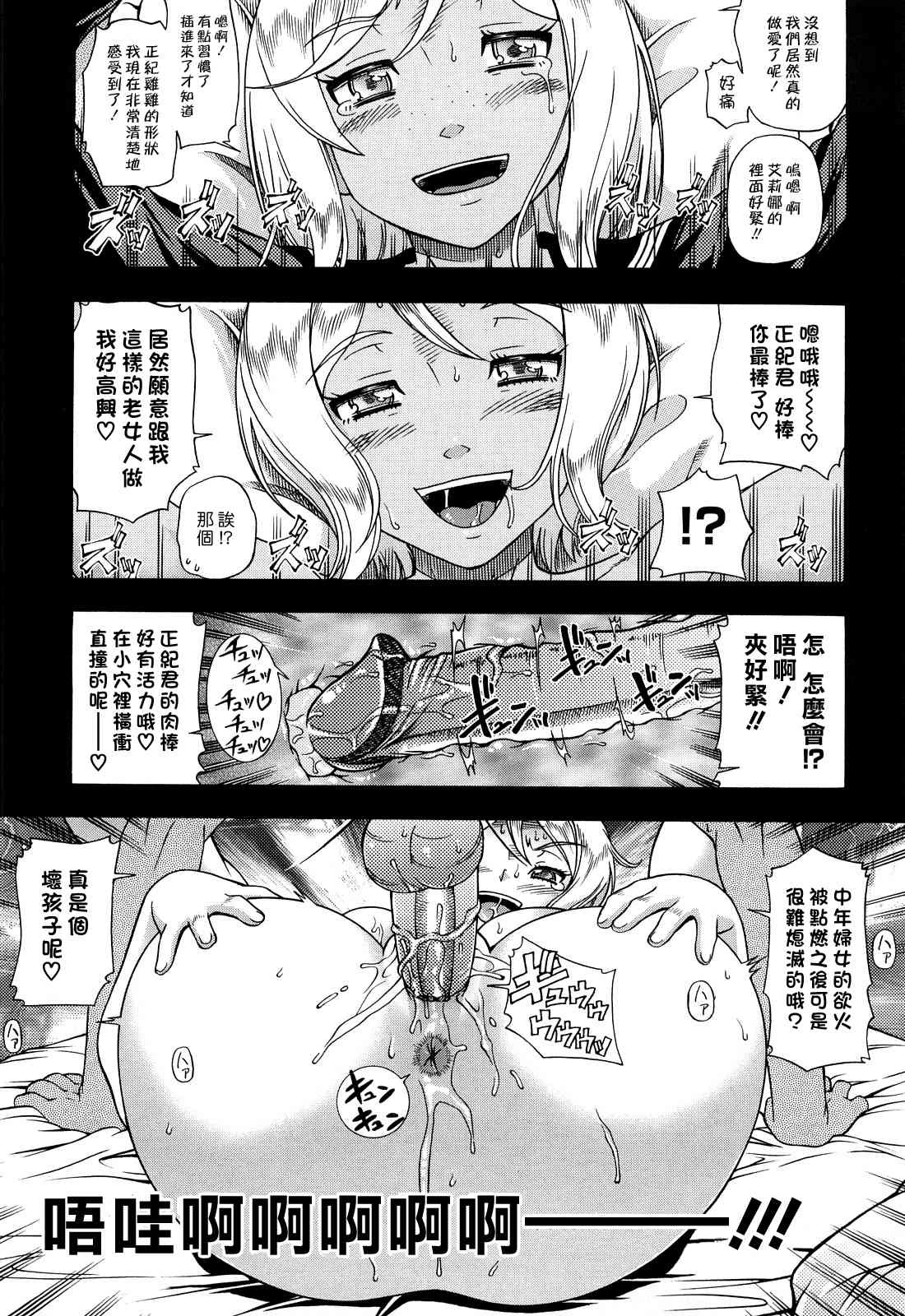 [日本漫画] Honey Blonde ~ Sakura 同人,萝莉,女学生#[207P]-54