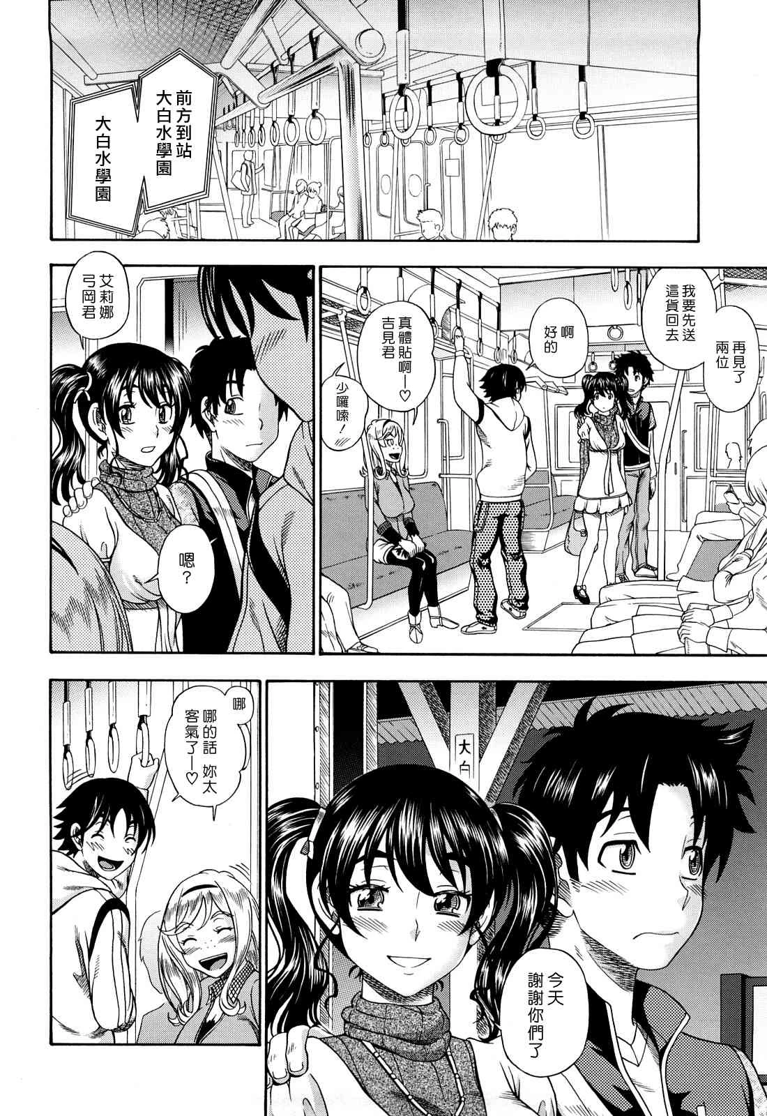 [日本漫画] Honey Blonde ~ Sakura 同人,萝莉,女学生#[207P]-97