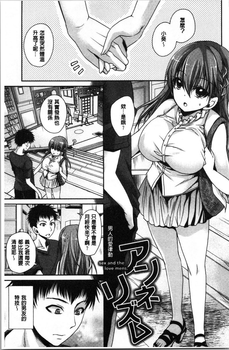 [日本漫画] 毒花之蜜 单本,露出,巨乳大奶,OL,黑丝丝袜,肛门,眼镜#[21P]-1