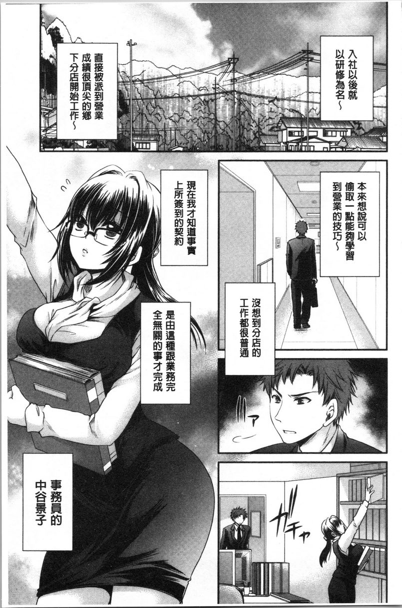 [日本漫画] 毒花之蜜 单本,露出,巨乳大奶,OL,黑丝丝袜,肛门,眼镜#[18P]-1