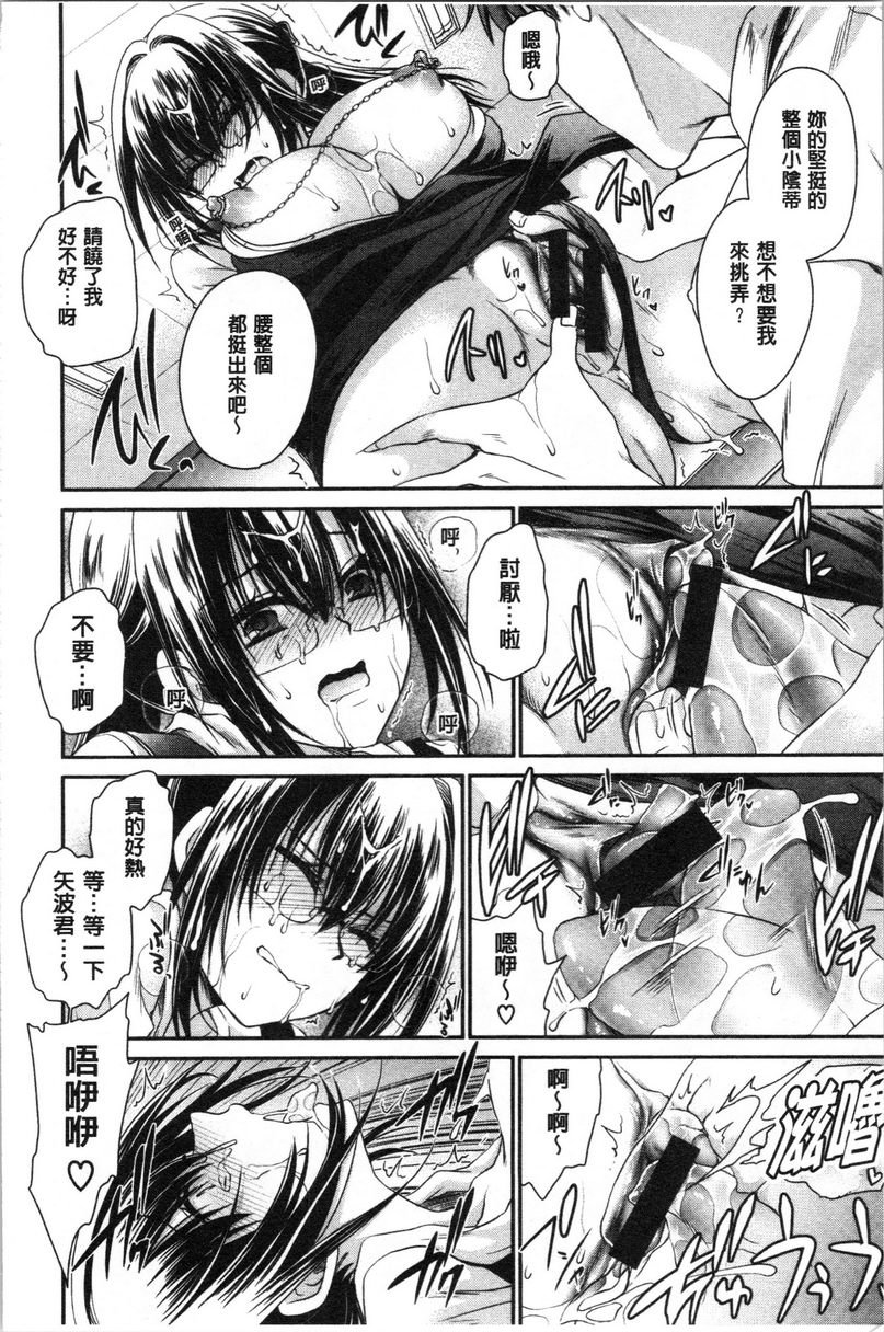 [日本漫画] 毒花之蜜 单本,露出,巨乳大奶,OL,黑丝丝袜,肛门,眼镜#[16P]-6