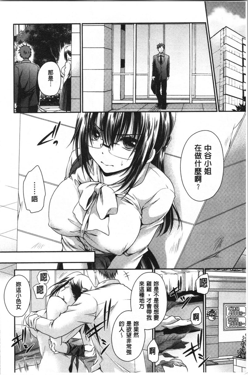 [日本漫画] 毒花之蜜 单本,露出,巨乳大奶,OL,黑丝丝袜,肛门,眼镜#[16P]-8