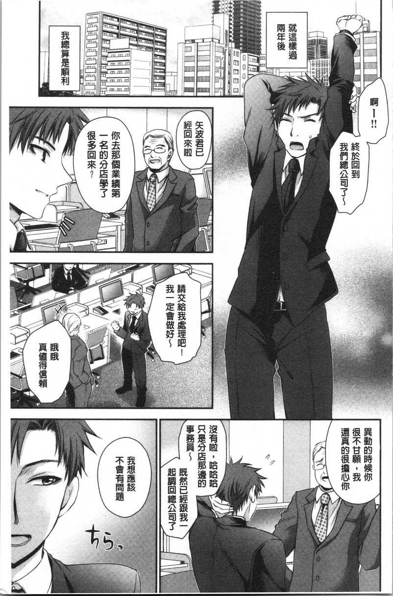 [日本漫画] 毒花之蜜 单本,露出,巨乳大奶,OL,黑丝丝袜,肛门,眼镜#[18P]-1