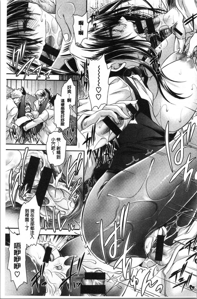 [日本漫画] 毒花之蜜 单本,露出,巨乳大奶,OL,黑丝丝袜,肛门,眼镜#[18P]-13