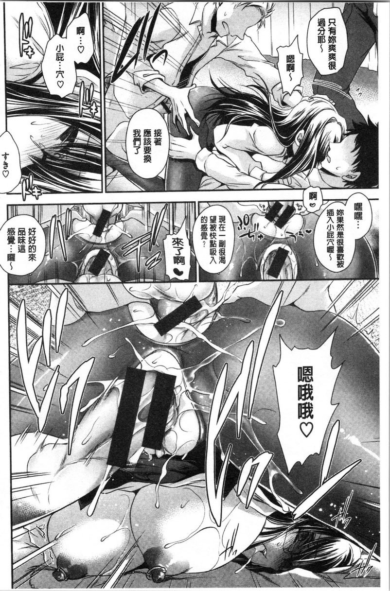 [日本漫画] 毒花之蜜 单本,露出,巨乳大奶,OL,黑丝丝袜,肛门,眼镜#[18P]-14