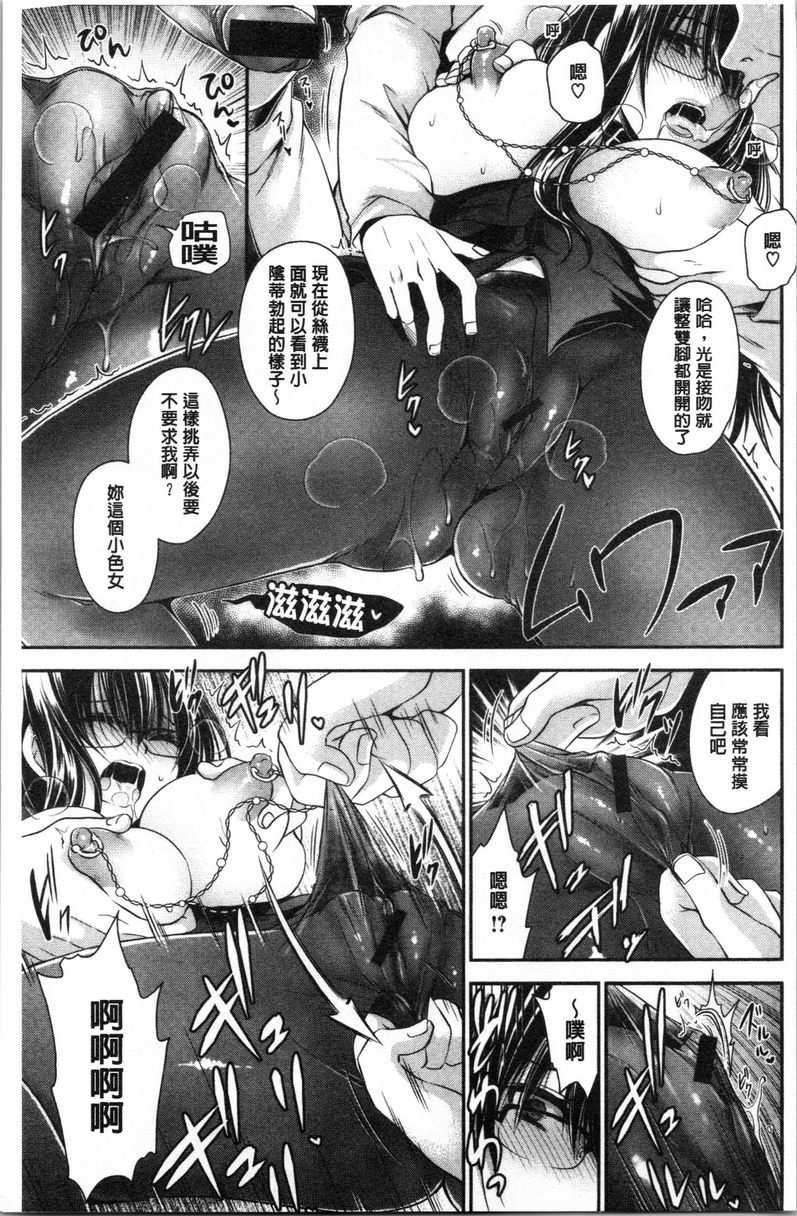 [日本漫画] 毒花之蜜 单本,露出,巨乳大奶,OL,黑丝丝袜,肛门,眼镜#[18P]-7