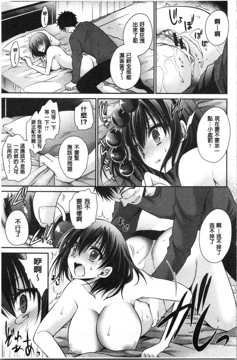 [日本漫画] 毒花之蜜 单本,露出,巨乳大奶,OL,黑丝丝袜,肛门,眼镜#[16P]-7