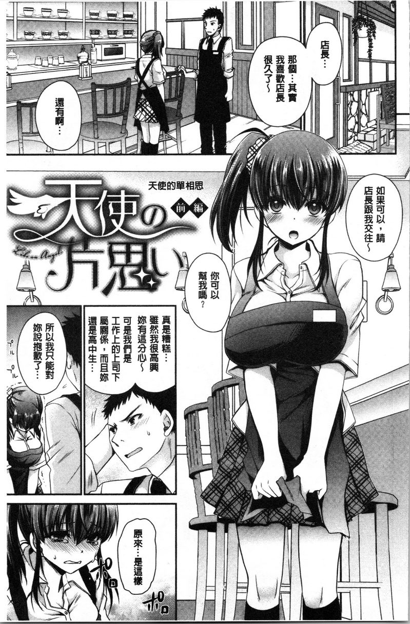 [日本漫画] 毒花之蜜 单本,露出,巨乳大奶,OL,黑丝丝袜,肛门,眼镜#[18P]-1